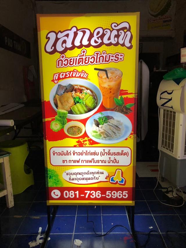 กล่องไฟหน้าร้าน 6