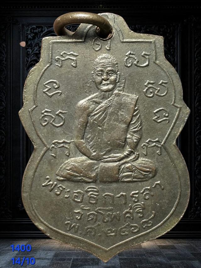 พระเครื่องยอดนิยม13/10