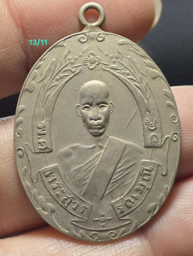 13/11#ขายพระบ้านเก่าเก็บ