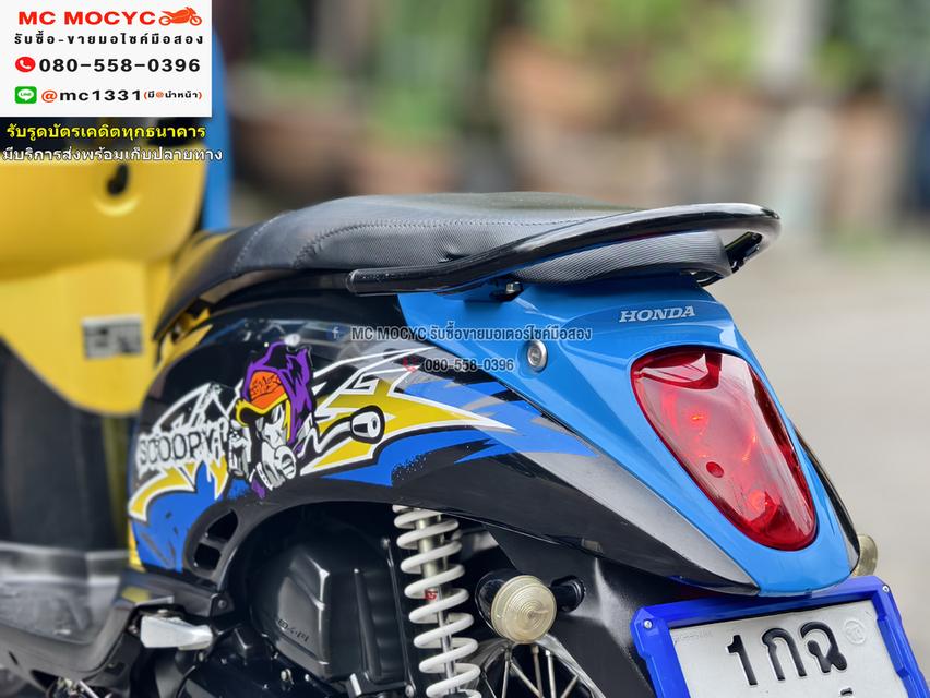 Scoopy i รถบ้านแท้ เครื่องท่อเดิมๆ ชุดสีสวย มีเล่มเขียวครบพร้อมโอน No877   11