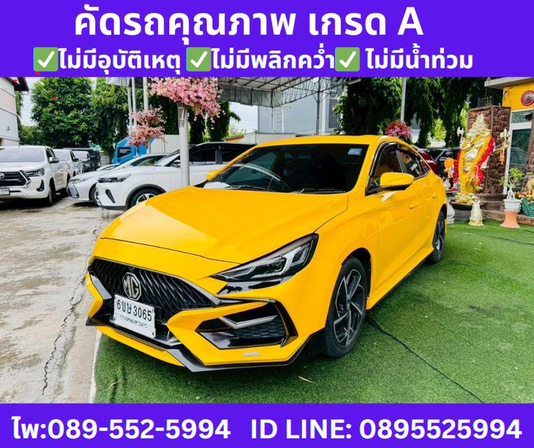 MG MG5 1.5 D+ SUNROOF ปี2024