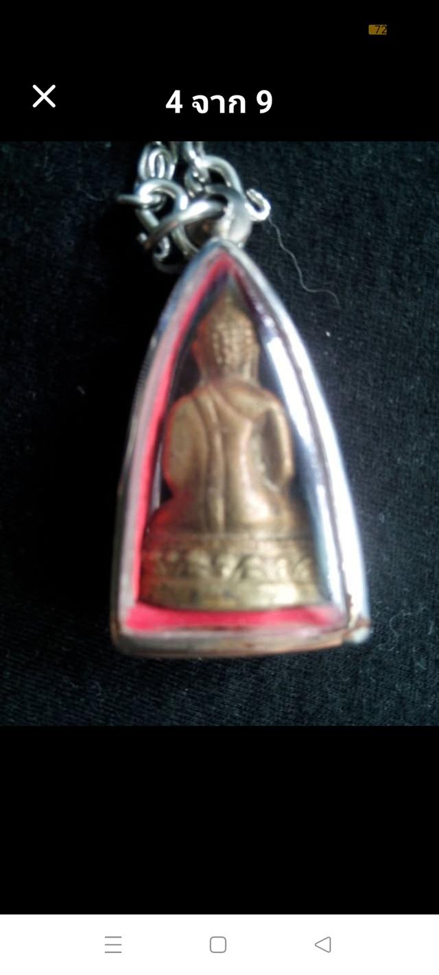 ของสะสม พระกริ่งใหญ่ ไม่ทราบวัด รูปที่ 3
