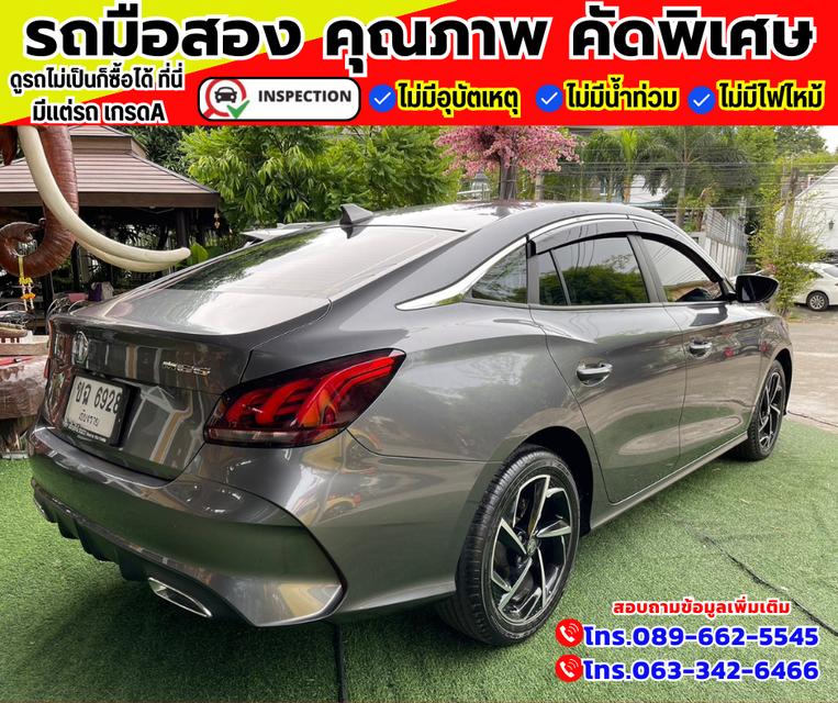 🚗ปี2024 MG MG5 1.5 D+ ✅สีเทา เกียร์ออโต้ 6