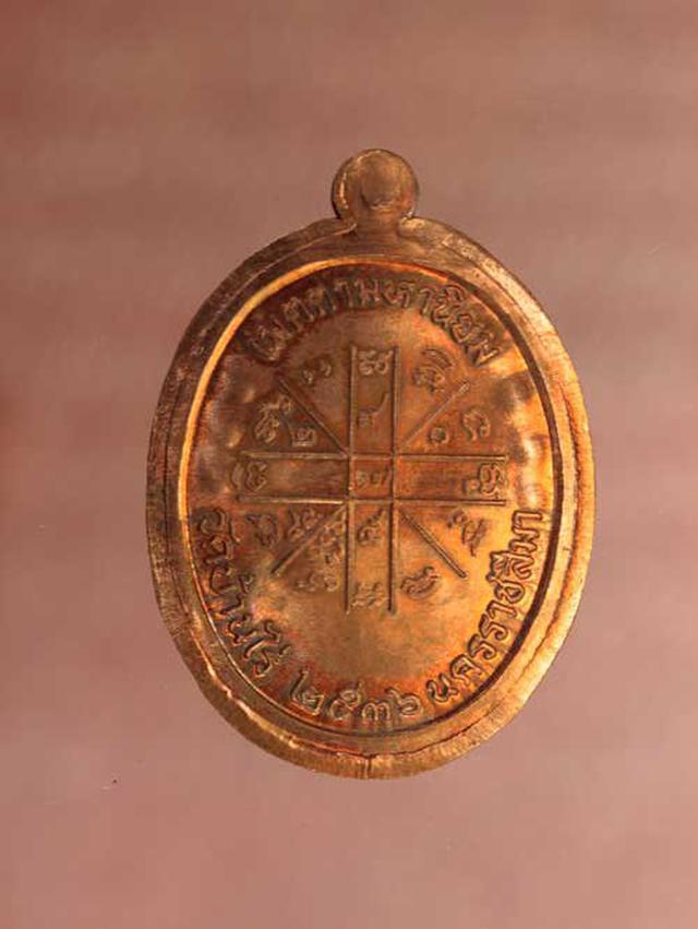 รูป เหรียญ หลวงพ่อคูณ เจริญพรบน ไม่ตัดปีก เนื้อทองแดง ค่ะ p547 2