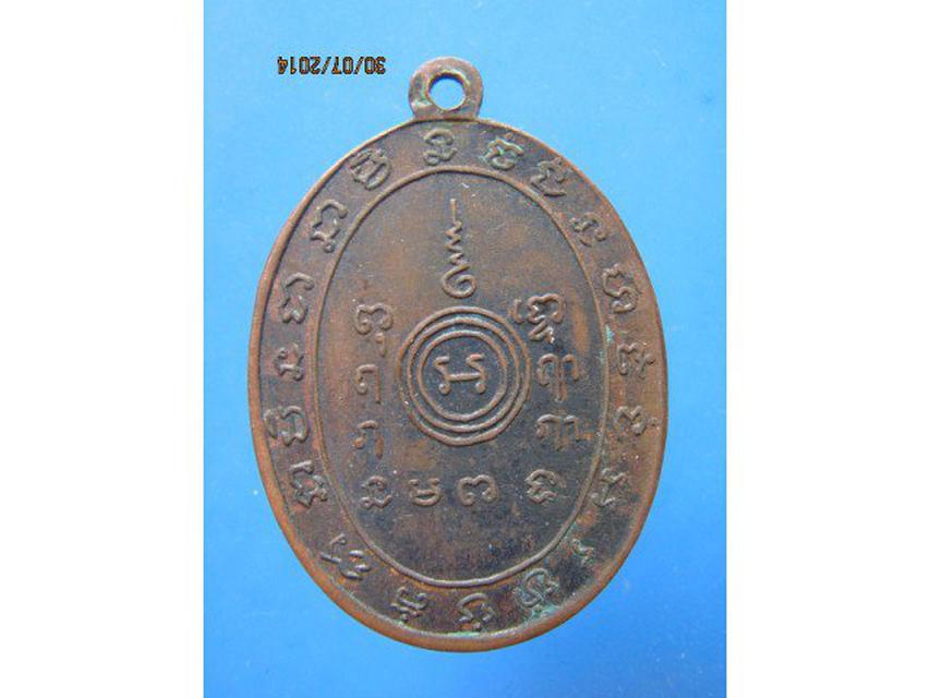 183 เหรียญหลวงพ่อสุข วัดบันไดทอง ปี 2510 จ.เพชรบุรี  1