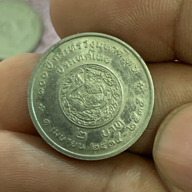 เหรียญกษาปณ์ที่ระลึก ๑๐๐ ปี กระทรวงมหาดไทย ชนิดราคา ๒ บาท รูปที่ 2