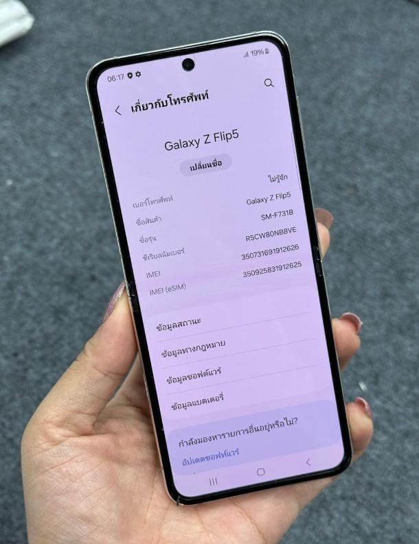 ขาย Samsung Galaxy Z Flip สภาพดี 4