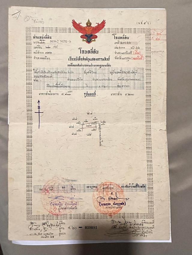 ที่ดินแบ่งขายแถวนครชัยศรี จังหวัดนครปฐม 1