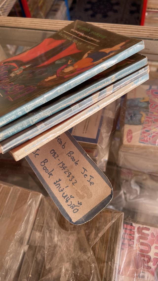 หนังสือแปล ผีฝรั่ง