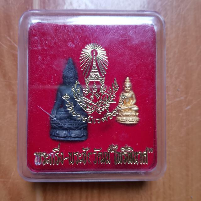 พระกริ่งไพรีพินาศ+พระชัยวัฒน์