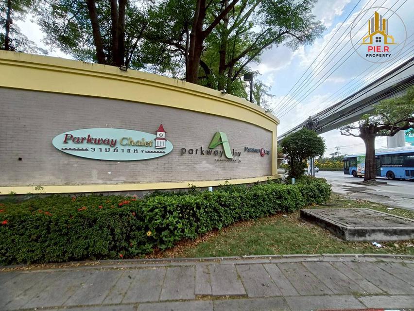 Parkway@Ease รามคำแหง l (บ้านเดี่ยวโซนไพรเวทในโครงการ Parkway Chalet) 3