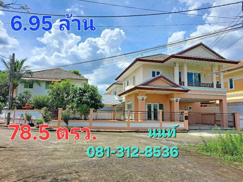 บ้าน เดี่ยว 2 ชั้น 4นอน 4น้ำ นวมินทร์50 บึงกุ่ม กทม. 1