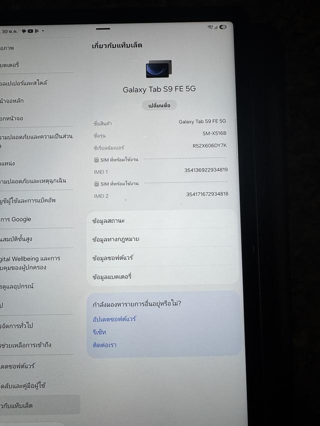 ขายSamsungTabS9FEสีGray5Gใส่ซิมได้ใช้งานดีสภาพสวยมากถูกๆ รูปที่ 7