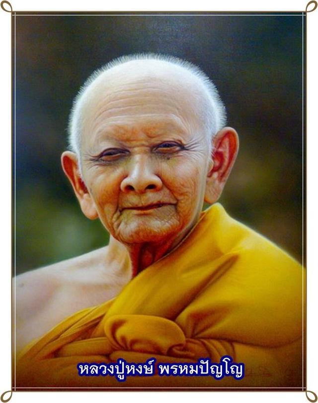 #องค์พระพิฆเนศเทพเจ้าแห่งความสำเร็จ รุ่นบังเกิดทรัพย์ เนื้อผงไม้กฤษณามหาเศรษฐี ปัดทอง เทวาภิเษกที่ปราสาทพนมรุ้ง ปี2549 หลวงปู่หงษ์ (ปลุกเสก) รูปที่ 3