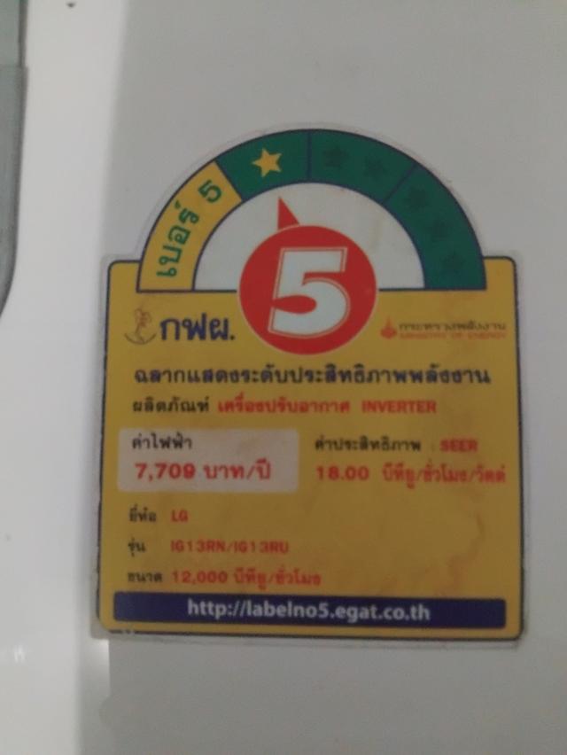 แอร์ ยี่ห้อ LG 12000 btu มือสอง รูปที่ 3