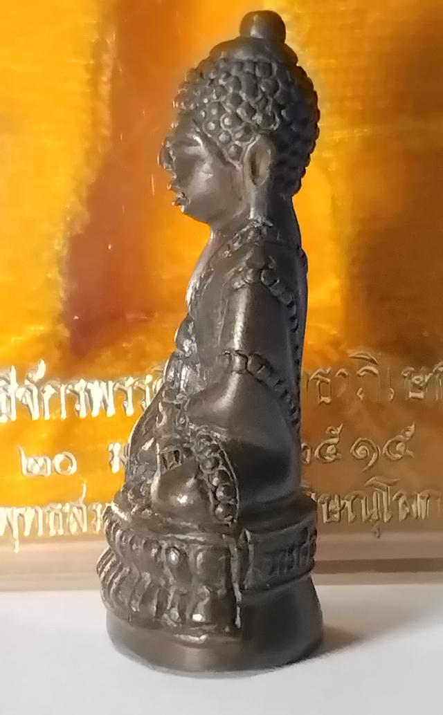 พระกริ่งนเรศวรวังจันทร์ ปี 15