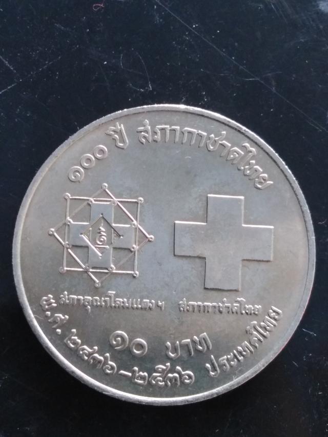 เหรียญ​ที่ระลึก​80พรรษา​สมเด็จ​ย่า 11