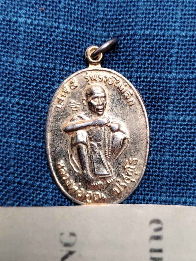 เหรียญหลวงพ่อคูณ ปริสุทโธ วัดบ้านไร่ จ.นครราชสีมา รุ่นเสาร์๕ รวยไม่เลิก ปี2536 กะไหล่ทอง 3
