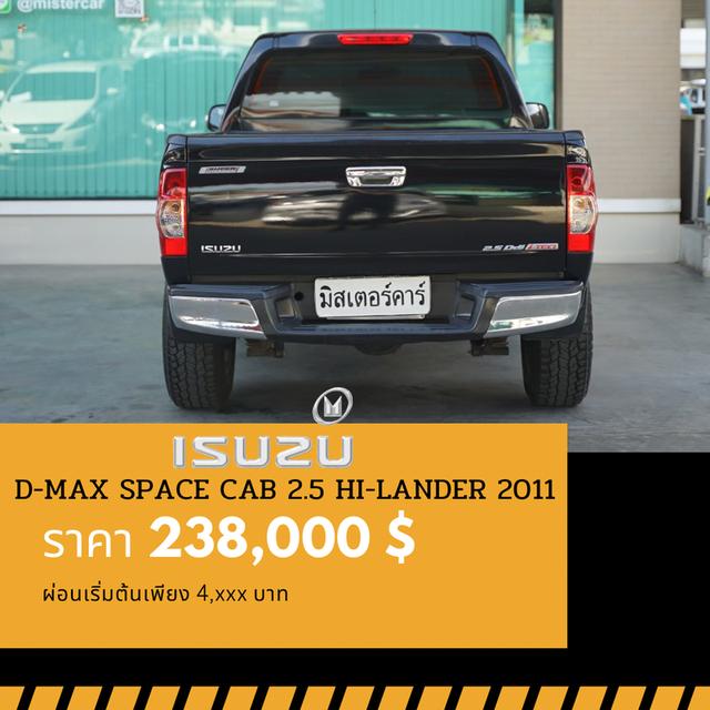 🚩ISUZU D-MAX SPACE CAB 2.5 SUPER TITANIUM ปี 2011  5