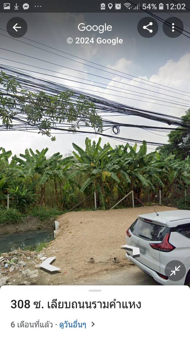 ขายที่ดินถนนรามคำแหง กรุงเทพฯ 2