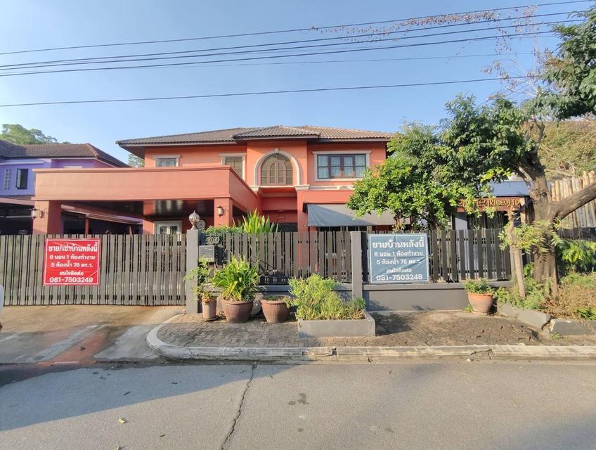 📢📢📢 ขายบ้าน 76 ตรว. 🏠 หมู่บ้าน KC พาร์ควิว 3  ติดถนนหทัยราษฎร์  5 ห้องนอน 6 ห้องน้ำ 1 Office  ⛔️ ขายราคา 4.9 ล้าน  ต่อรองได้ รวมค่าโอนทั้ง 1