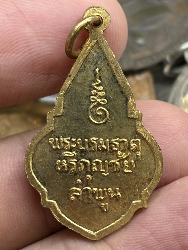 เหรียญ พระบรมธาตุหริภุญชัย ลำพูน กะไหล่ทอง สวยครับ รูปที่ 2