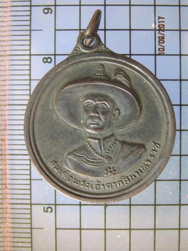 รูป 4633 เหรียญพระเจ้าตากสินมหาราช ปี 22 ที่ระลึกธนาคารกรุงเทพ จ 2