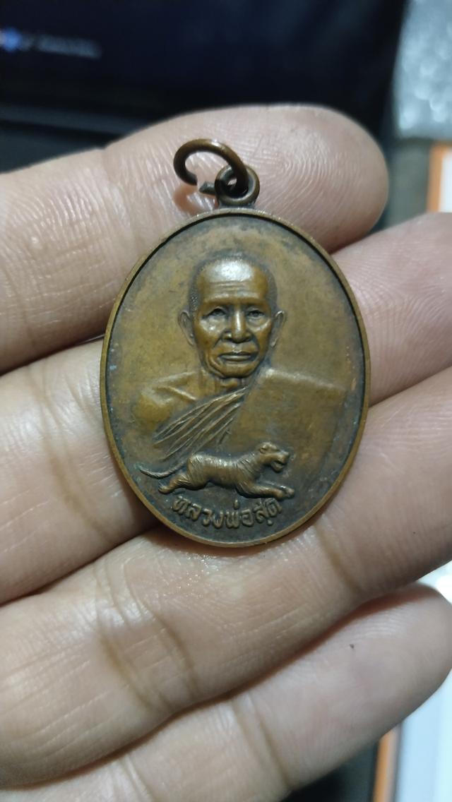 หลวงพ่อสุด วัดกาหลง ปี๒๕๒๑ รุ่นธนาคาร