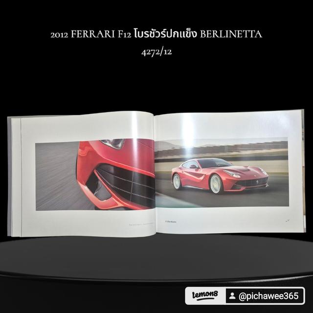 โปรชัวร์การขาย หนังสือปกแข็ง Ferrari F12 berlinetta