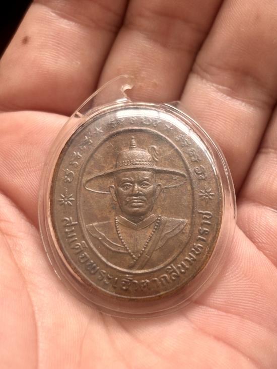 เหรียญพระเจ้าตากสิน รุ่น๑ สมใจนึก วัดลาดระโหงบางประอิน จ.พระนครศรีอยุธยา