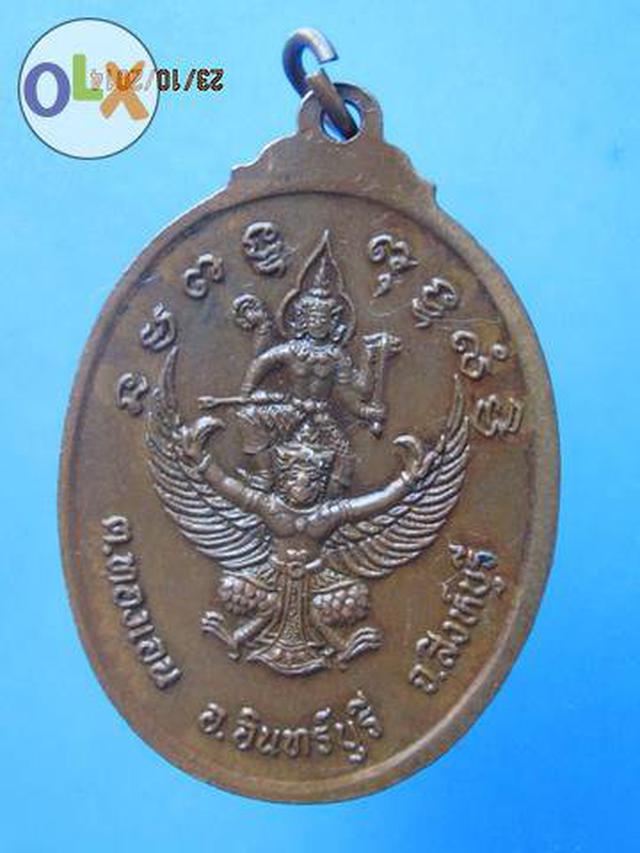 654 เหรียญหลวงพ่อดี หลังนารายณ์ทรงครุฑ รุ่น 1  วัดกลาง จ.สิงห์บุรี 1