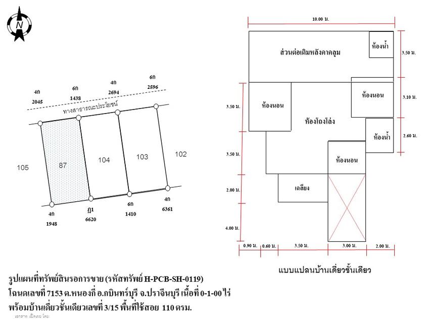 💝 บ้าน หนองกี่ ราคาพิเศษ! 💝 12