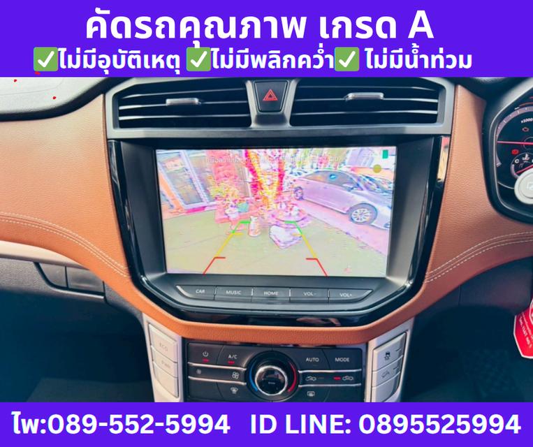 เกียร์ออโต้ MG EXTENDER 2.0 DOUBLE CAB GRAND X ปี 2022 11