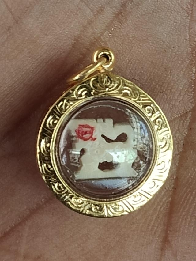 สิงห์งาแกะหลวงพ่อกวย