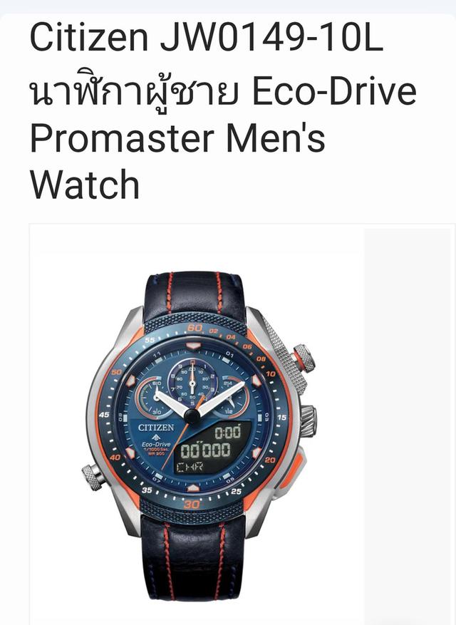 Citizen Eco drive Pro Master