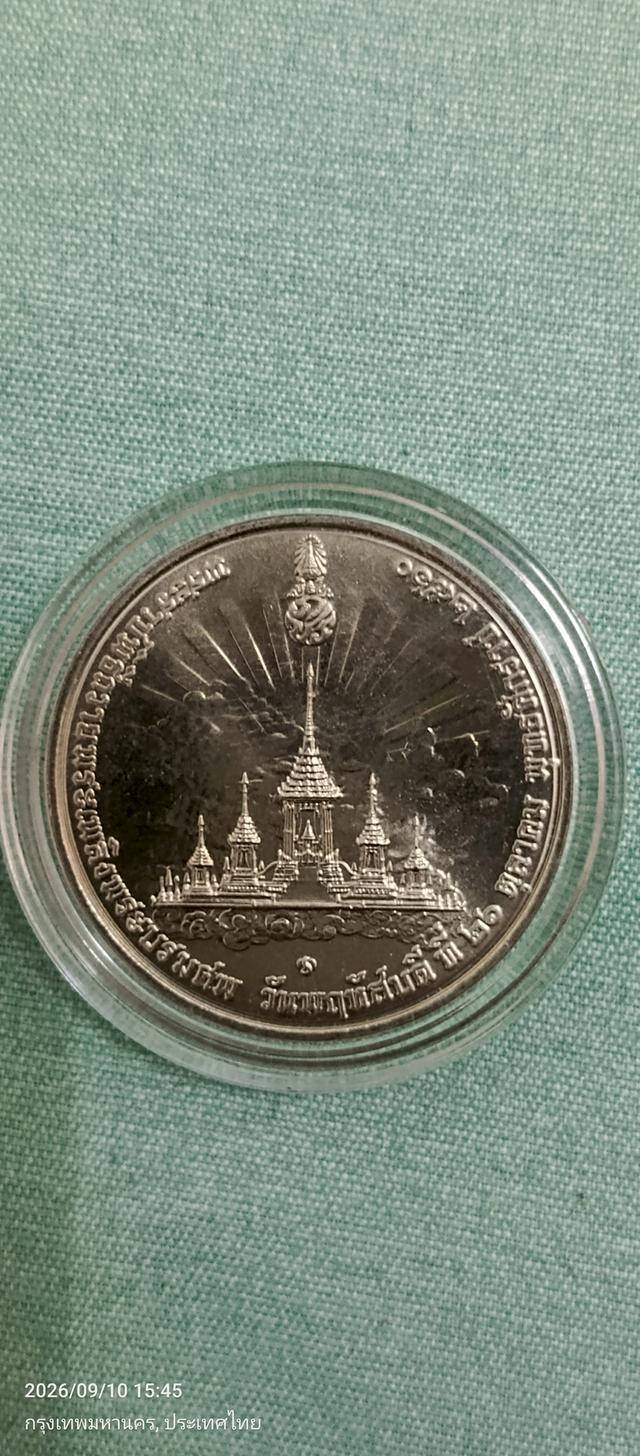 เหรียญ ร.9 เหรียญที่น่าสะสมและเป็นเหรียญที่ระลึก