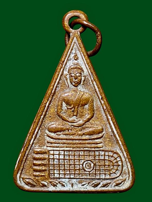 เหรียญพระพุทธบาท สมเด็จพระพุทธาจารย์นวม วัดอนงค์ ปี 2497