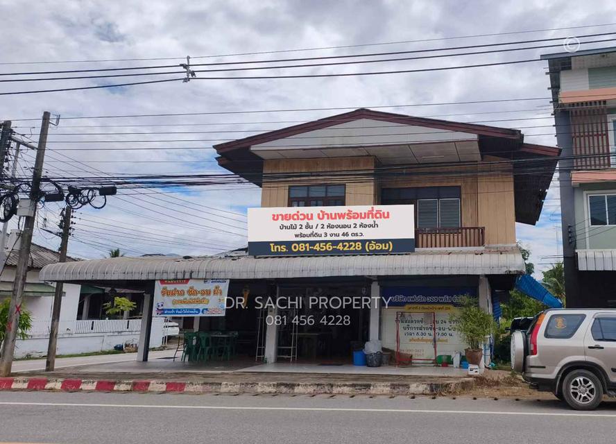ขายที่ดินสวย แปลงมุม 346 ตรว. พร้อมสิ่งปลูกสร้าง อ.เวียงป่าเป้า จ.เชียงราย 2
