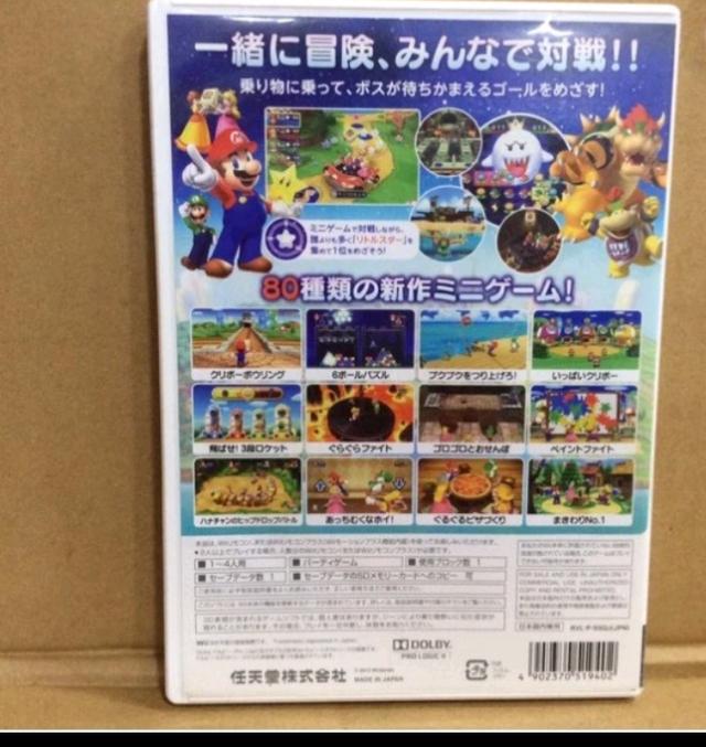 แผ่นแท้ Wii Mario Party 9 3