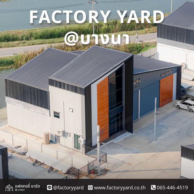โกดังโรงงานราคาดี 4