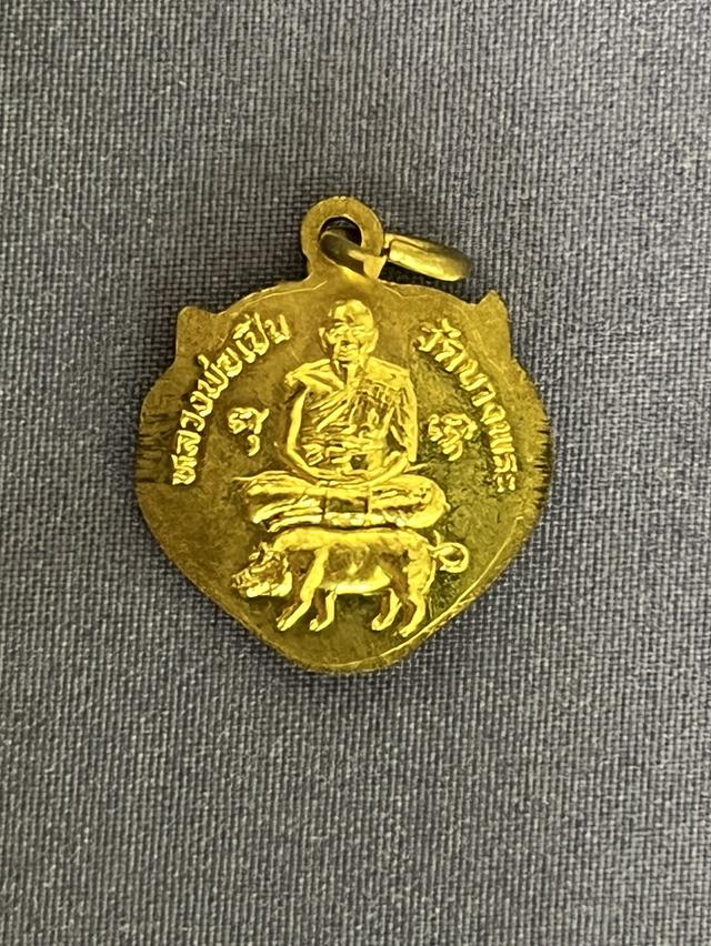 พระเหรียญหน้าเสือ หลวงพ่อเปิ่นขี่หมู วัดบางพระ