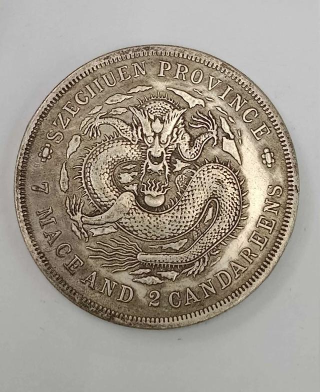 เหรียญจีนเก่า 3