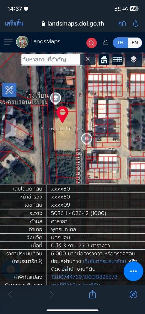 ให้เช่าที่ดิน  ขนาด 3 งาน 75 ตร.ว. ทำเลดีตรงข้ามหมู่บ้าน EZZEN ศาลายา เดินทางสะดวก ใกล้ ม.มหิดล 6