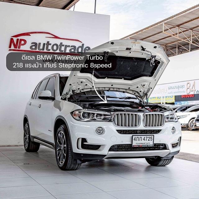 รหัสรถ NP4725 รุ่นรถ : BMW X5 SDRIVE25Dปีรถ : 2015