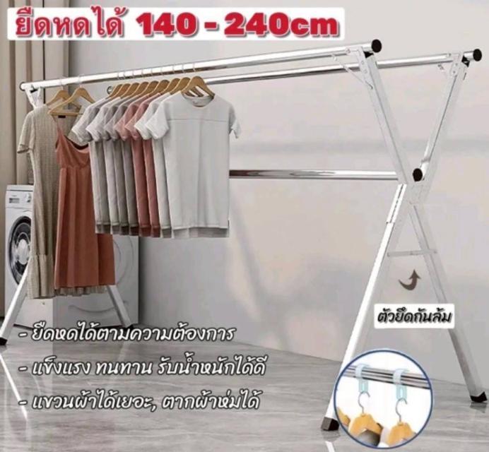 ราวแขวนผ้า 4