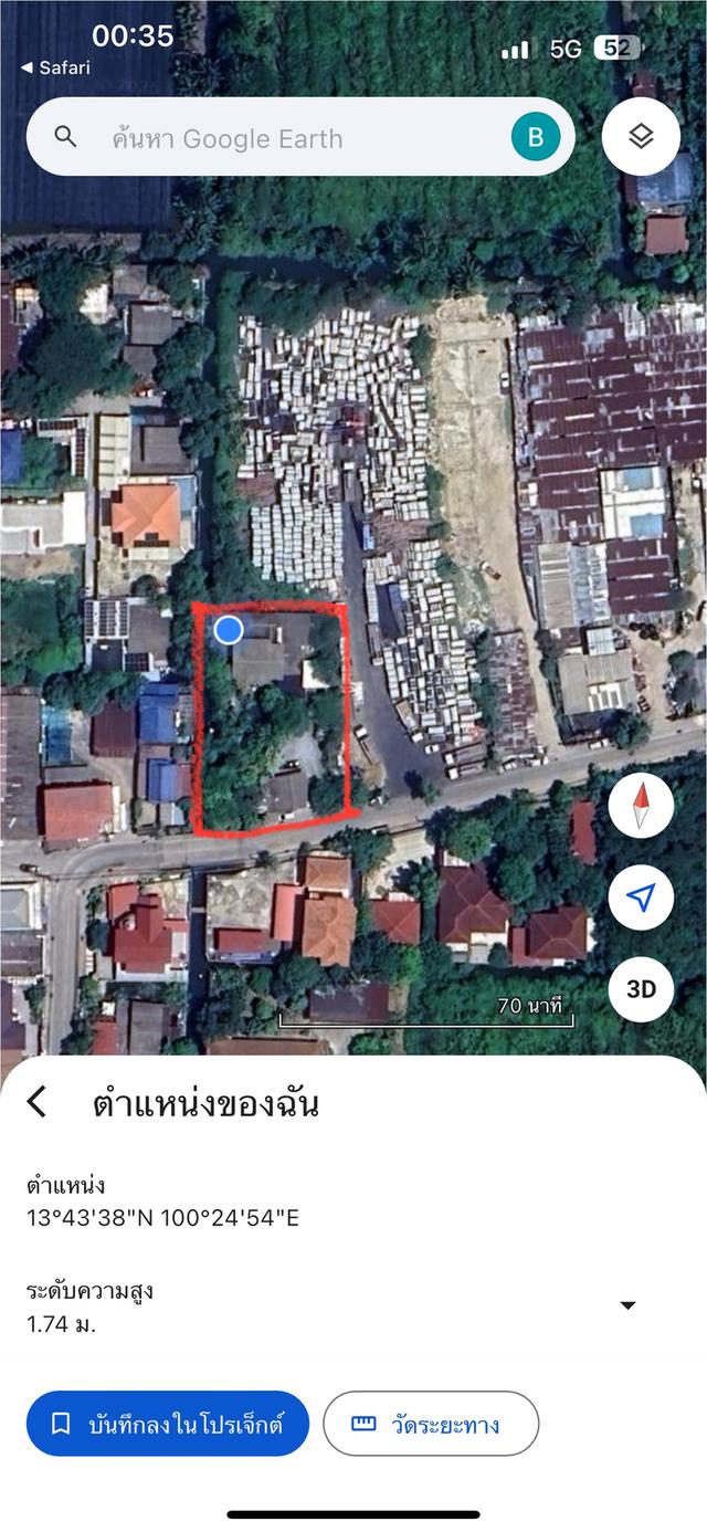 ขายที่ดิน ซ.เพชรเกษม68 (พร้อมบ้าน-ร้านอาหาร) 1