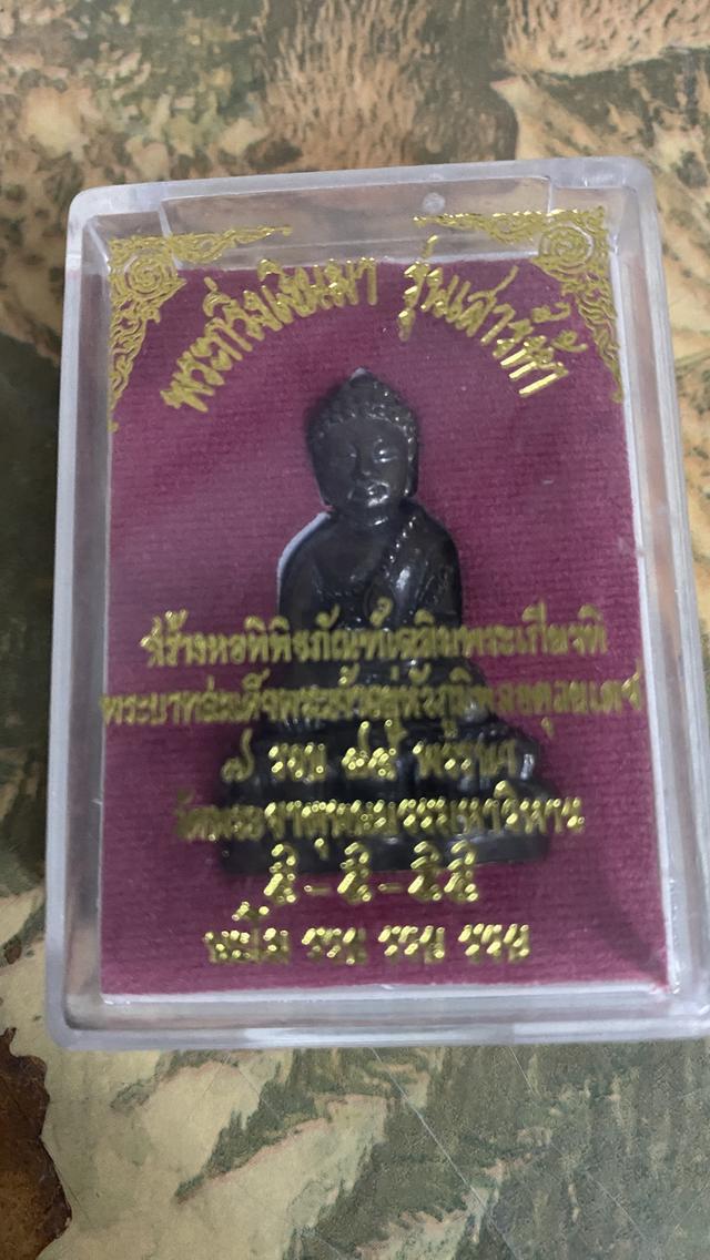 พระกริ่งเงินมา วัดพระธาตุพนม