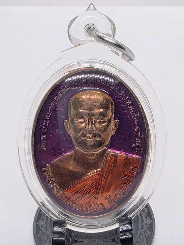 เหรียญดวงลั่นฟ้ามหาเศรษฐี(จารเต็มระบบ หายาก) เลข 14 พระอาจารย์นก ฐิตธมฺโม วัดเขาบังเหยชุมพลสีมาราม รับประกันพระแท้ รูปย่อยที่ 2