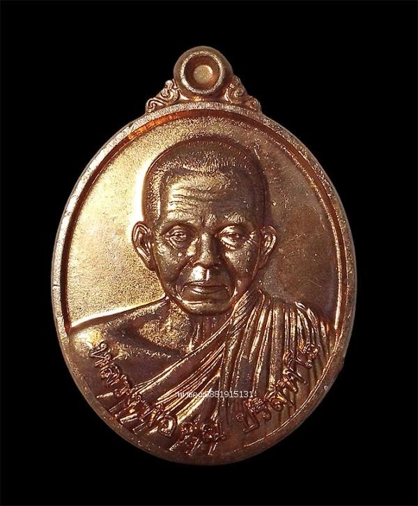 เหรียญหลวงพ่อคูณ รุ่นเมตตามหาเศรษฐี วัดบ้านไร่ จ.นครราชสีมา ปี2557