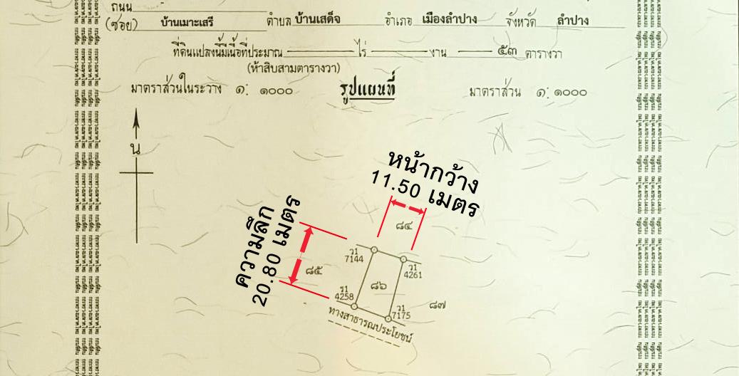 ขายที่ดินว่างเปล่า 53 ตร.วา ต.บ้านเสด็จ อ.เมืองลำปาง 6
